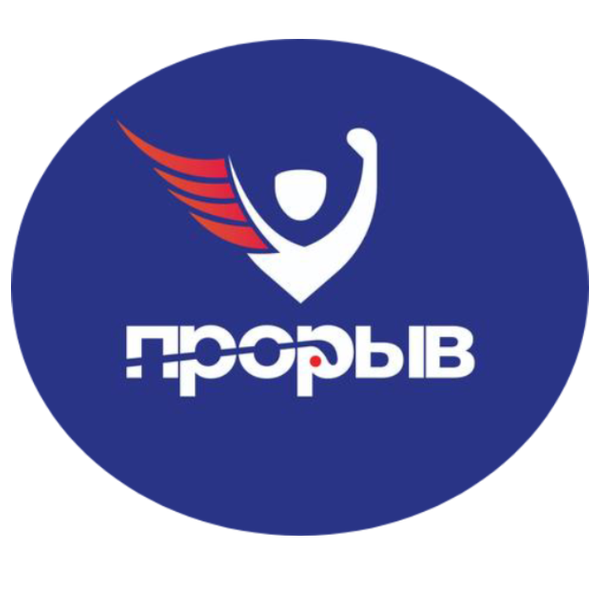 Прорыв