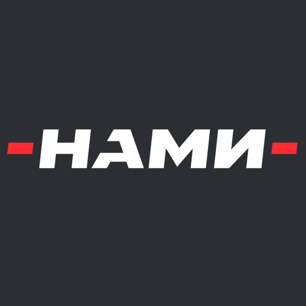 ФГУП "НАМИ" Марков Илья