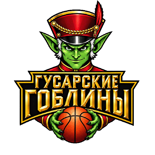 Гусарские  Гоблины GOLD