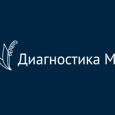 ООО "Диагностик Москва" Выдрин Сергей