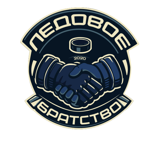 Ледовое братство