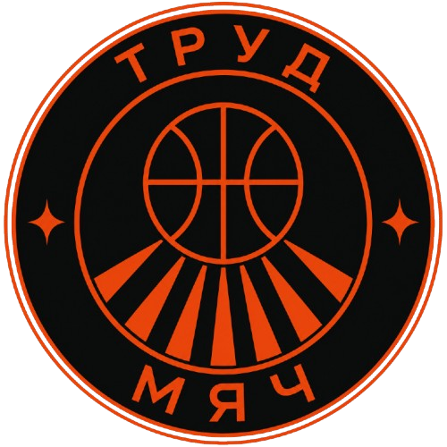 Труд & Мяч