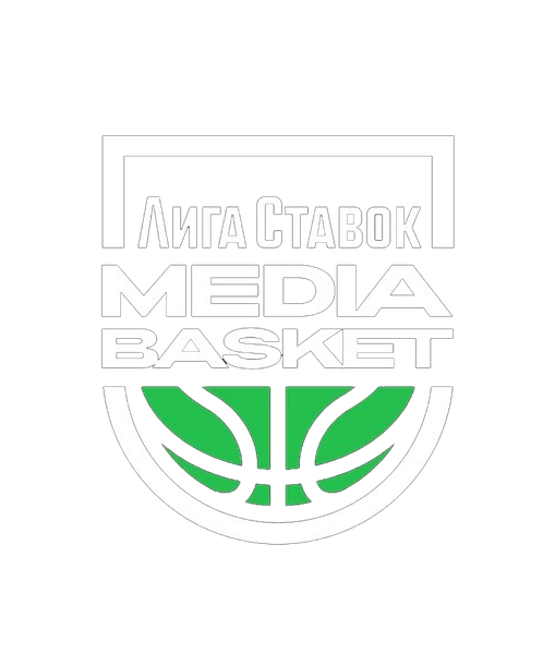 Лига Ставок MEDIA BASKET 2