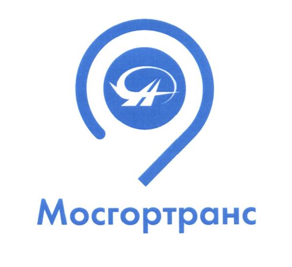 ГУП "Мосгортранс" (М)