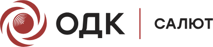 ОДК Салют