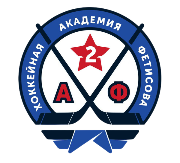 Академия Фетисова 15