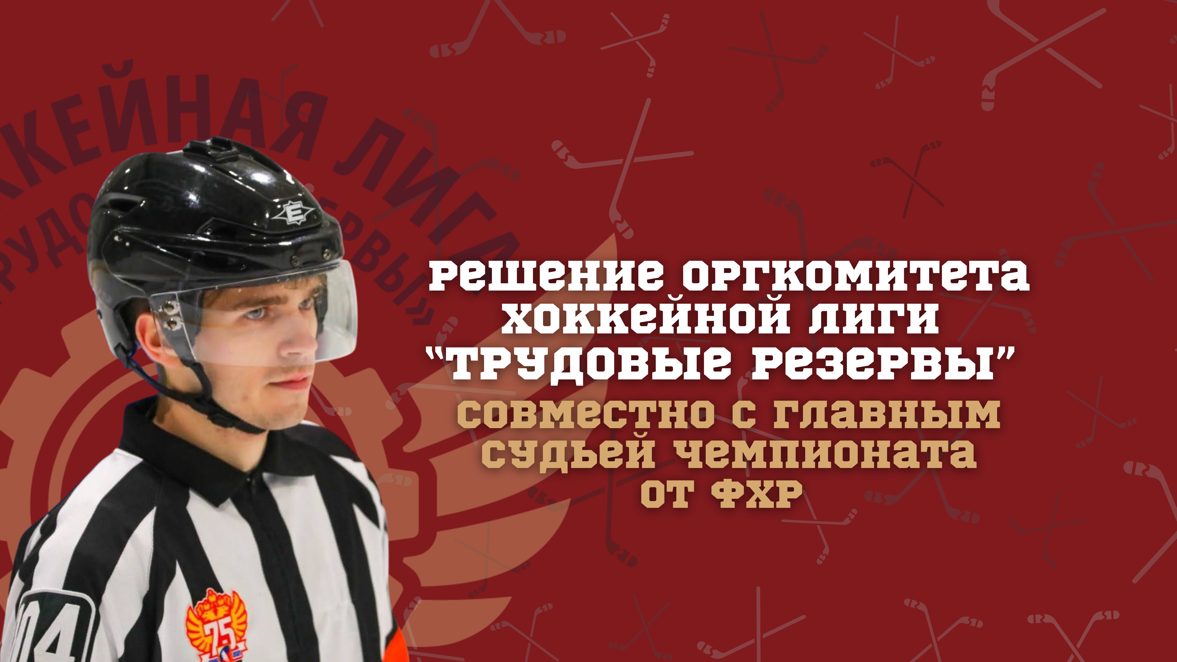 4 февраля состоится