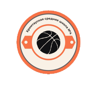 №4 "NOMAD" 9-11 сынып