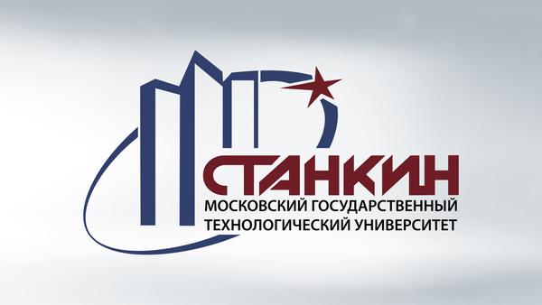 МГТУ "СТАНКИН"