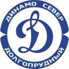Динамо Север 2012
